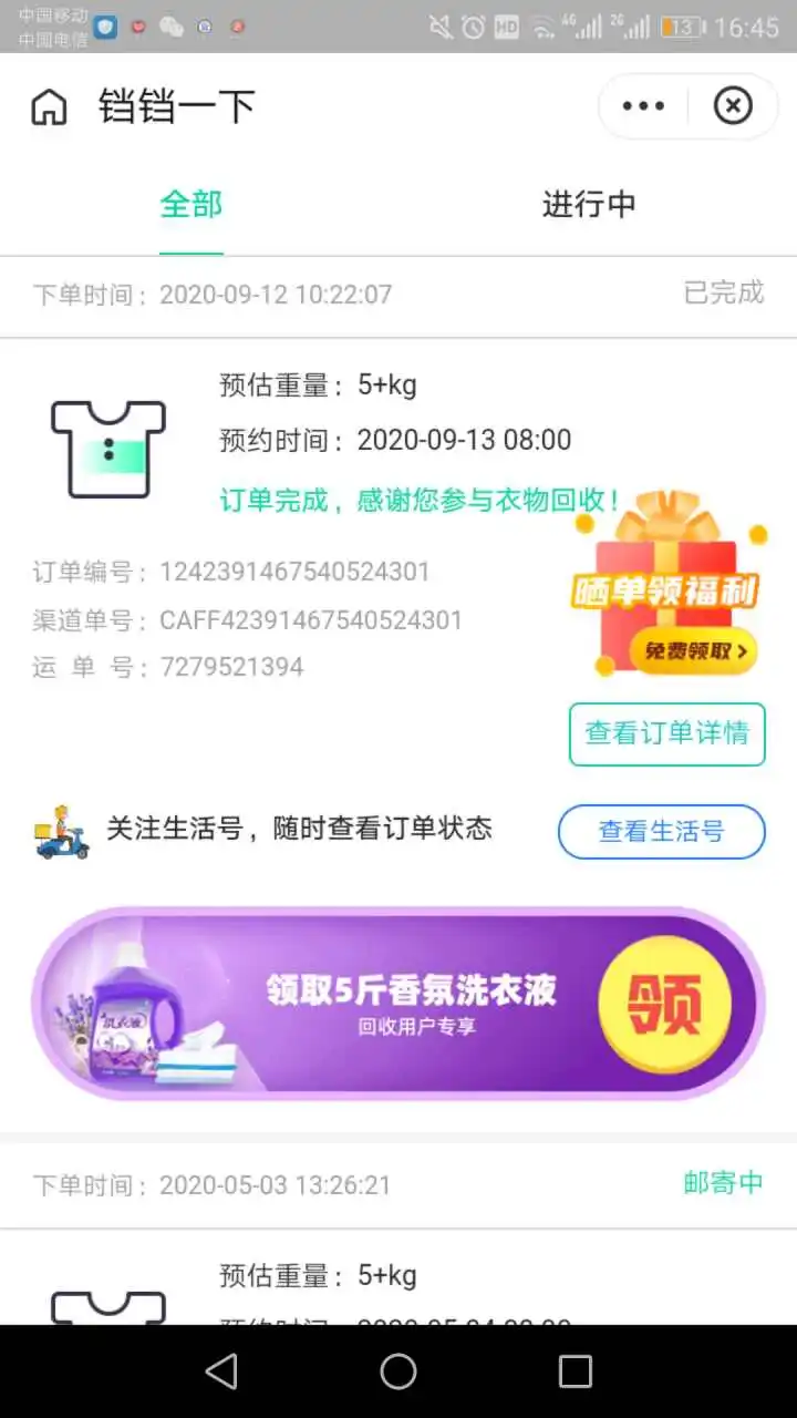 用户反馈图片