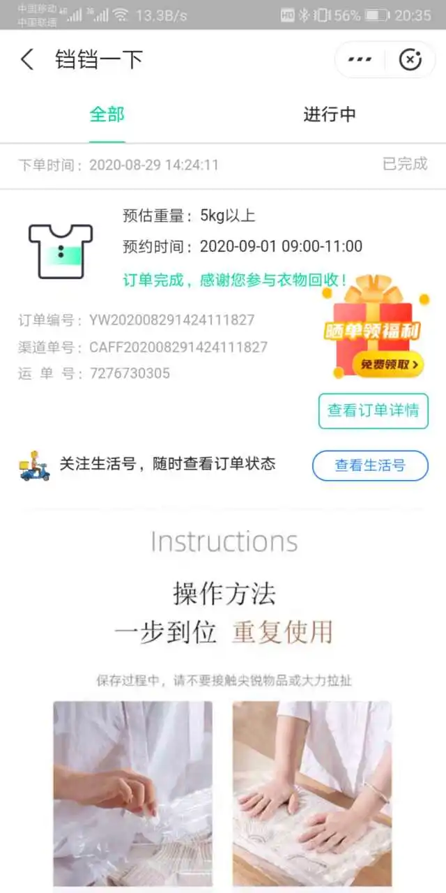 用户反馈图片