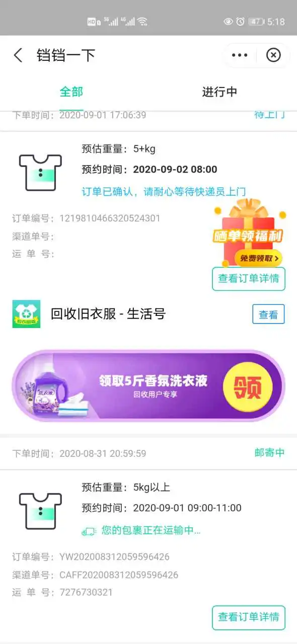 用户反馈图片