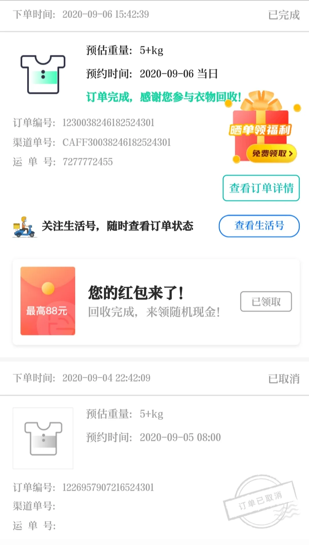 用户反馈图片