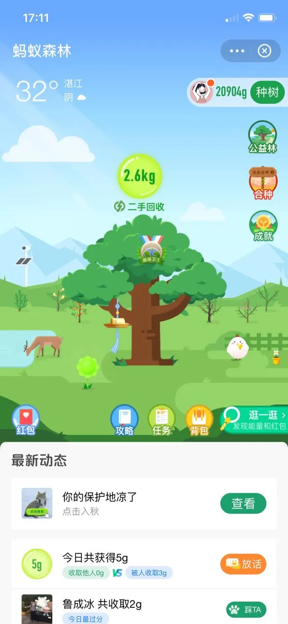 用户反馈图片