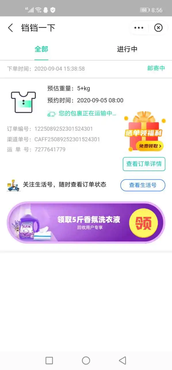 用户反馈图片