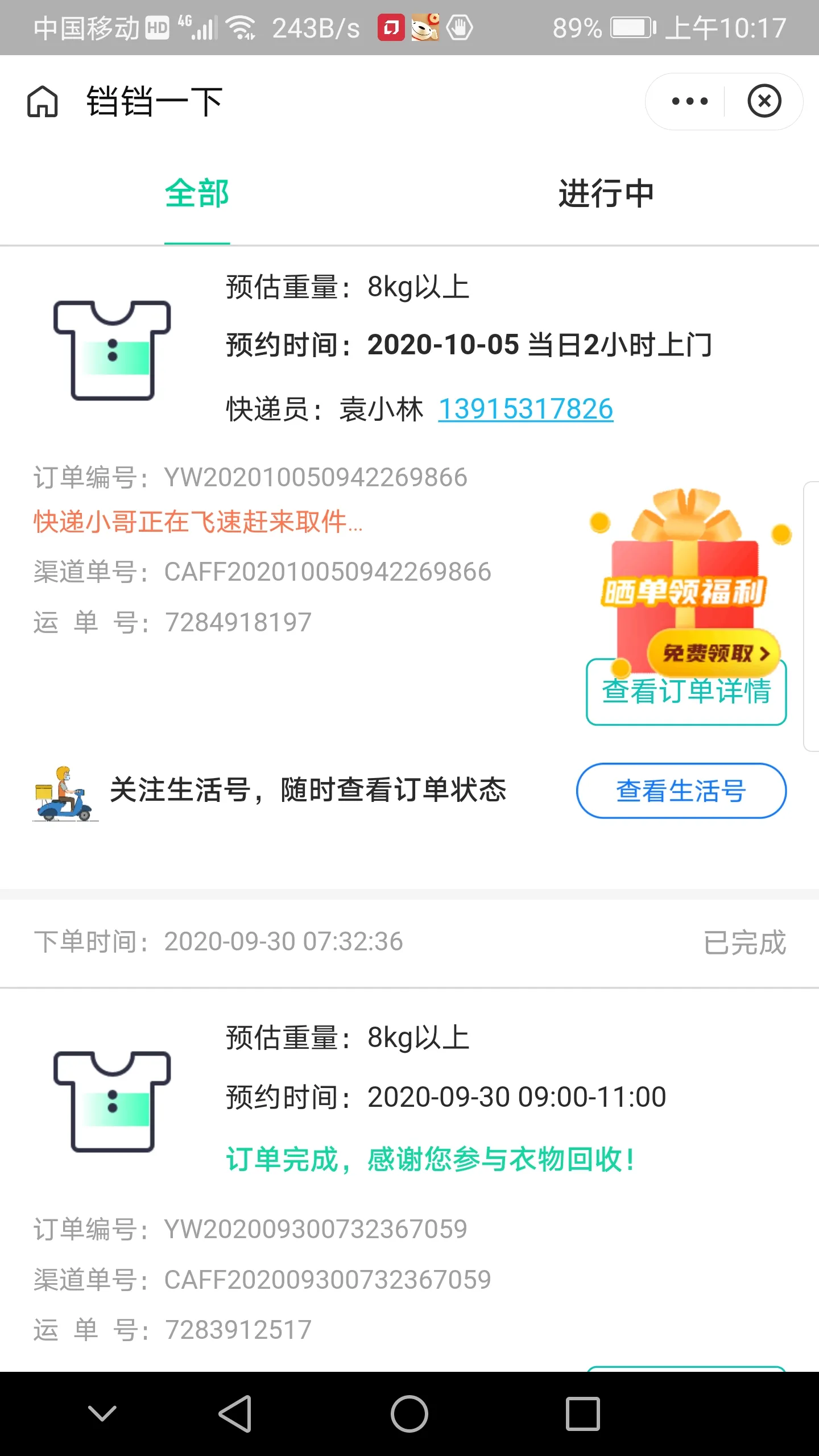 用户反馈图片