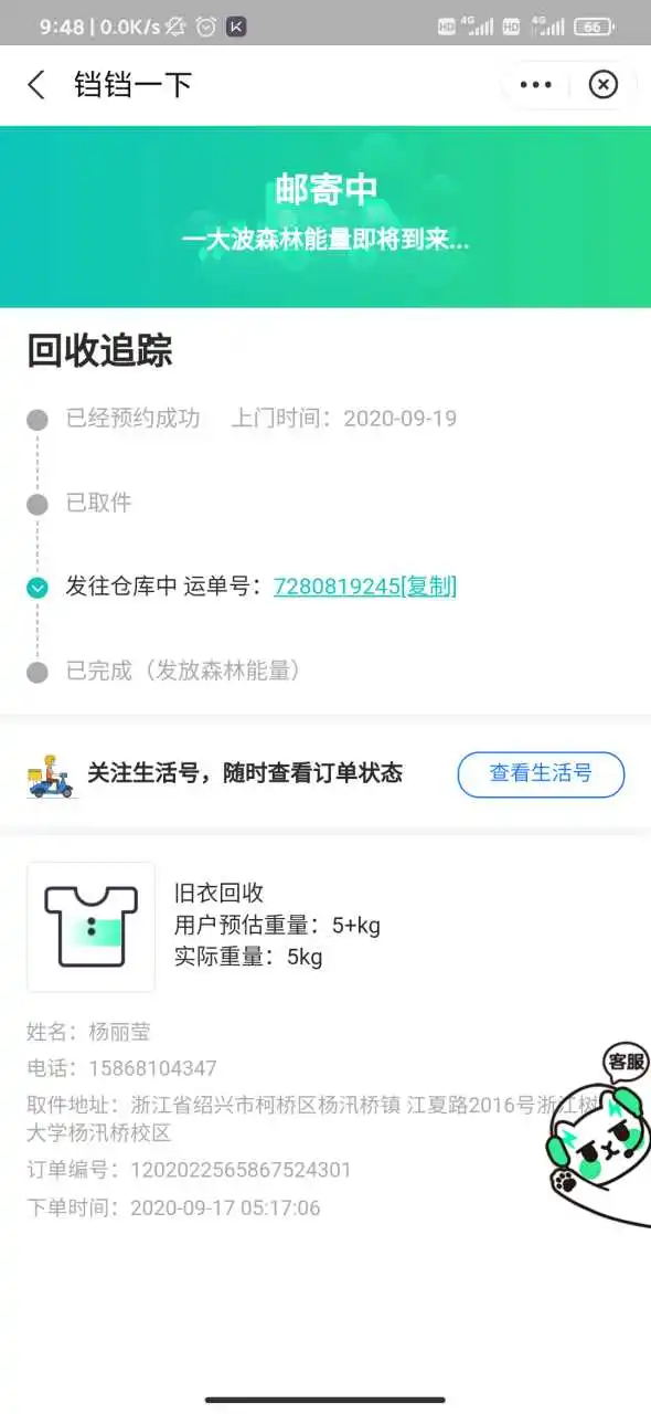 用户反馈图片