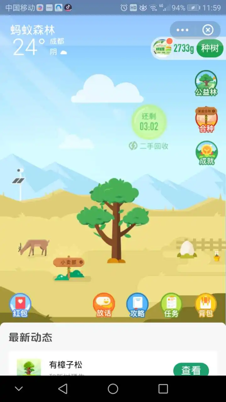 用户反馈图片