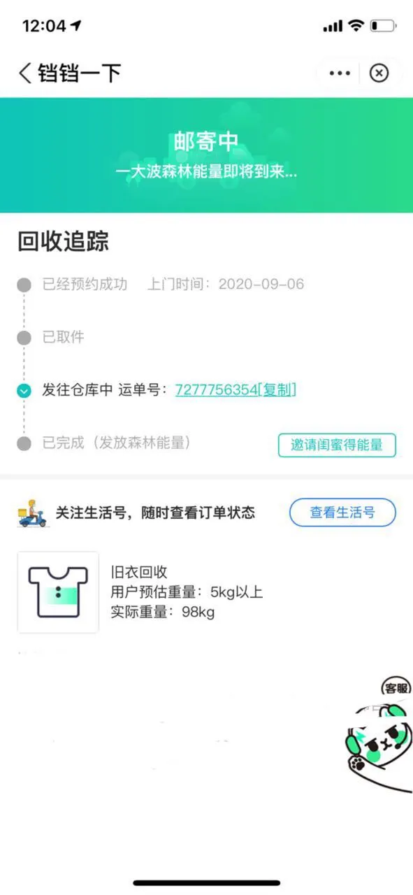 用户反馈图片