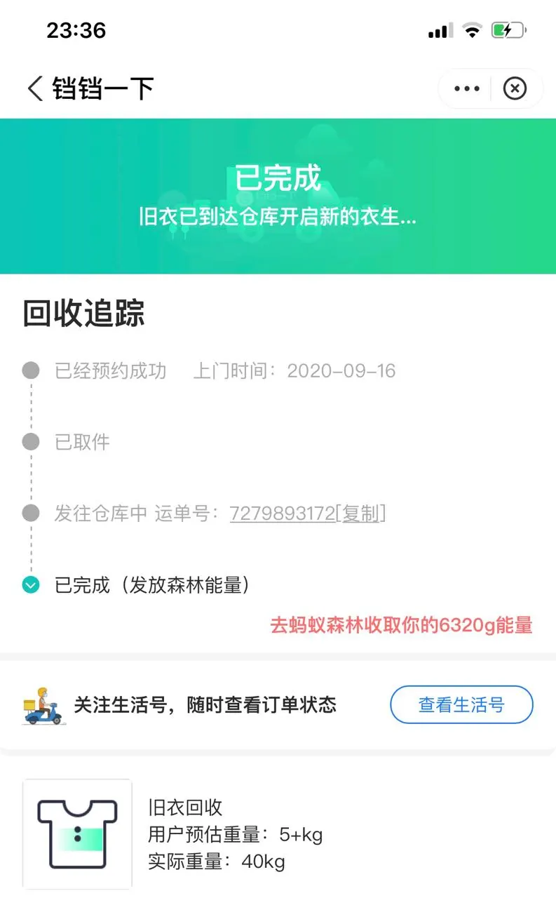 用户反馈图片
