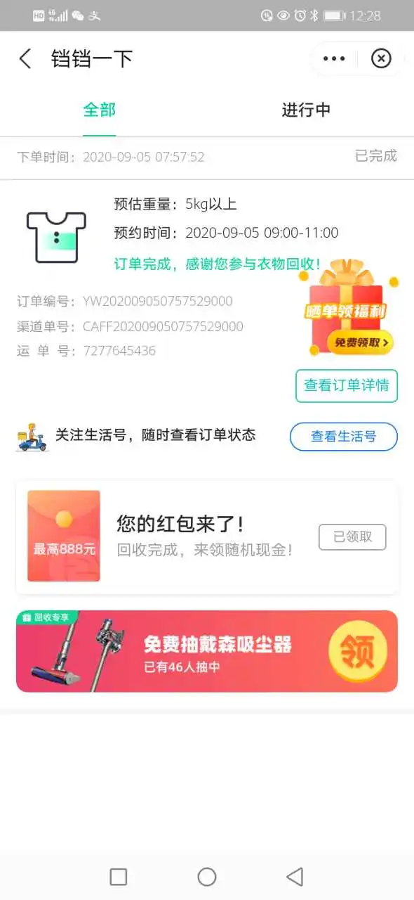 用户反馈图片