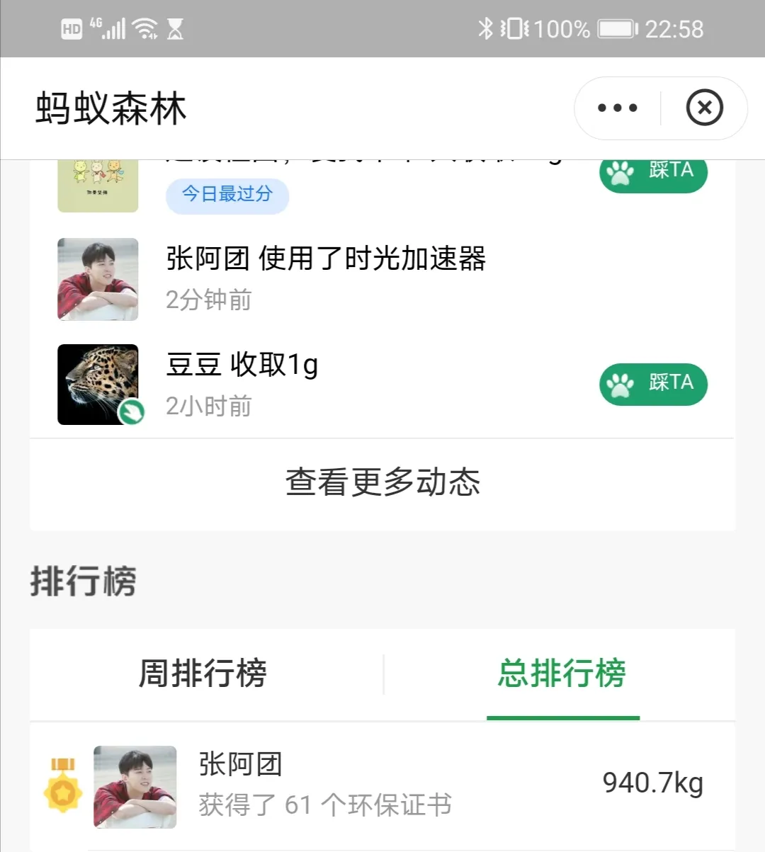 用户反馈图片