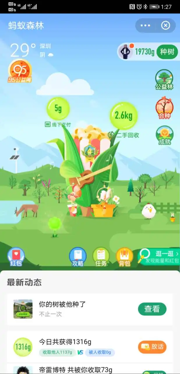 用户反馈图片