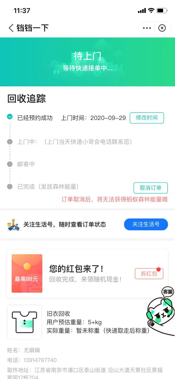 用户反馈图片