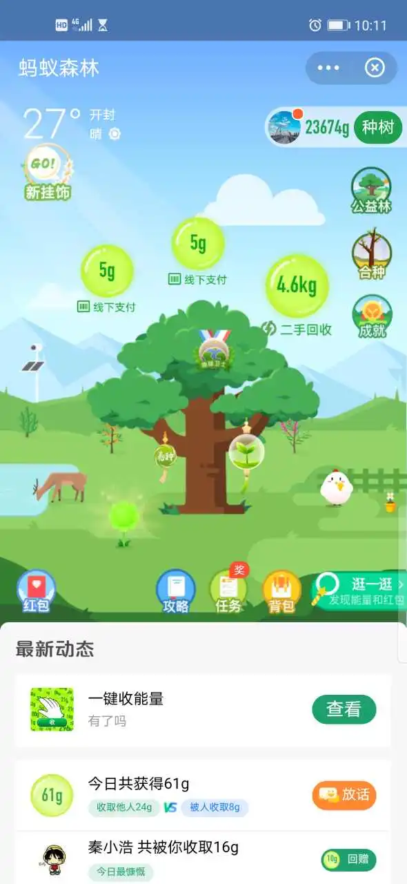 用户反馈图片