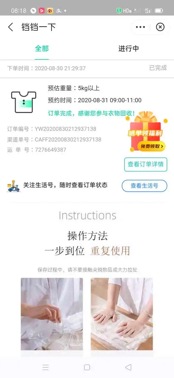 用户反馈图片