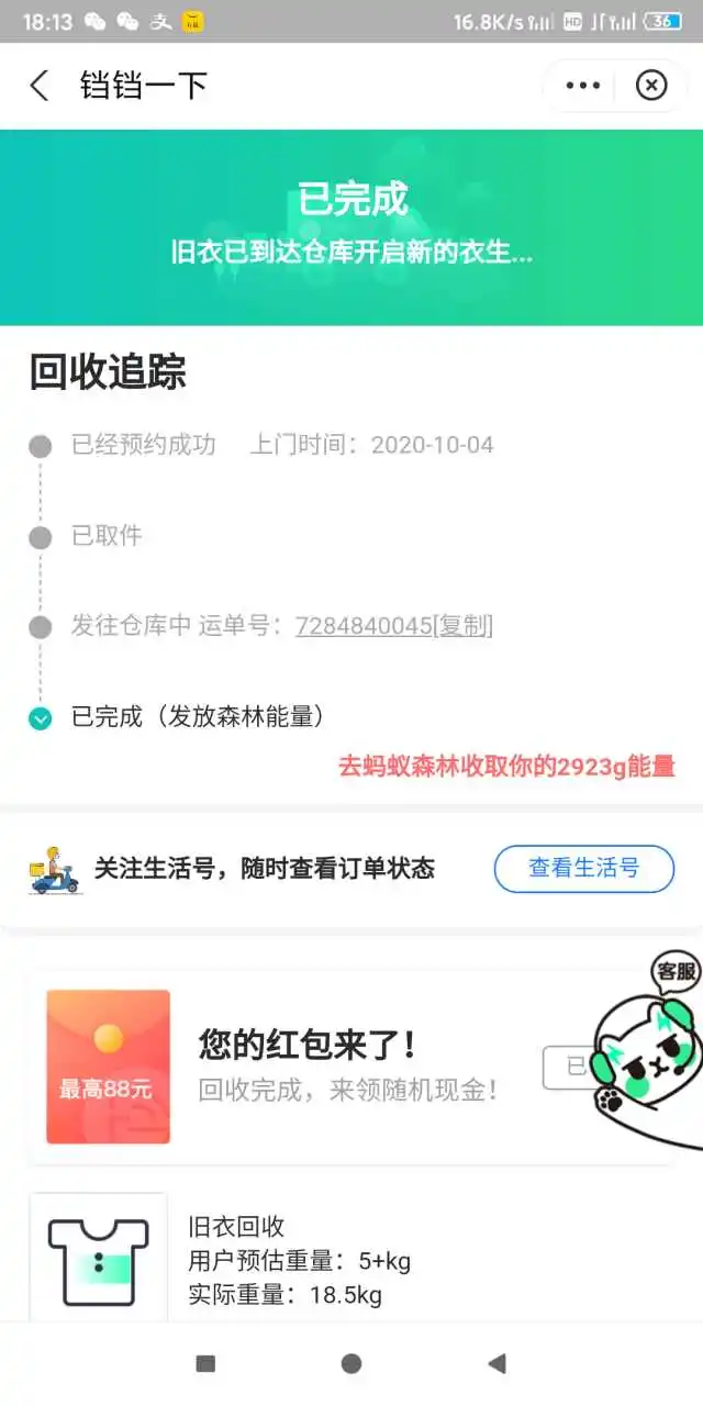 用户反馈图片