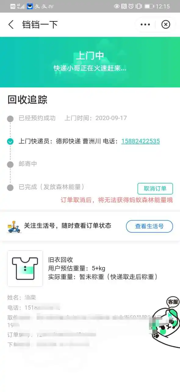 用户反馈图片