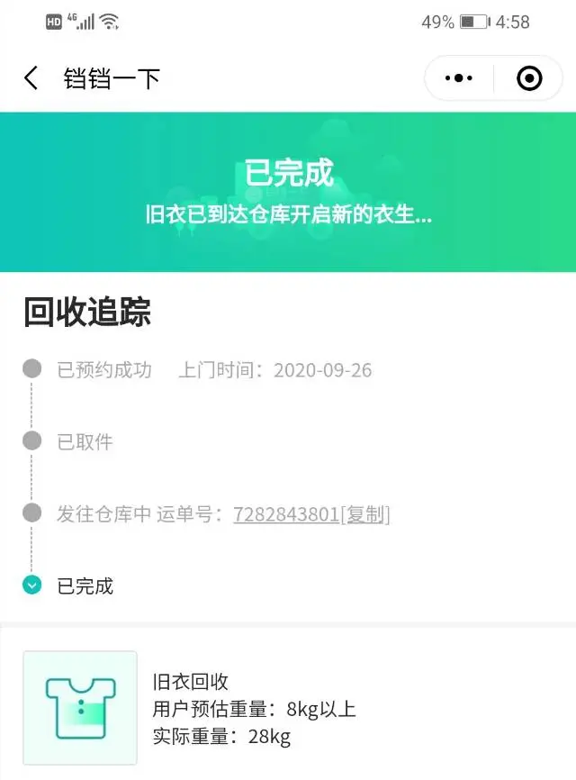 用户反馈图片