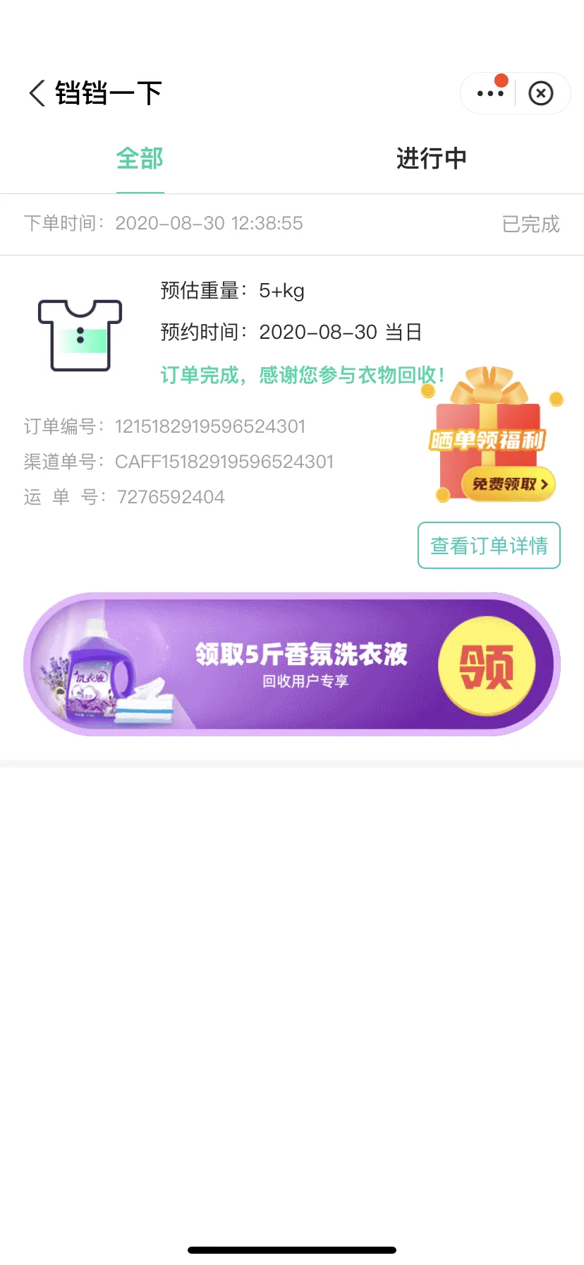用户反馈图片