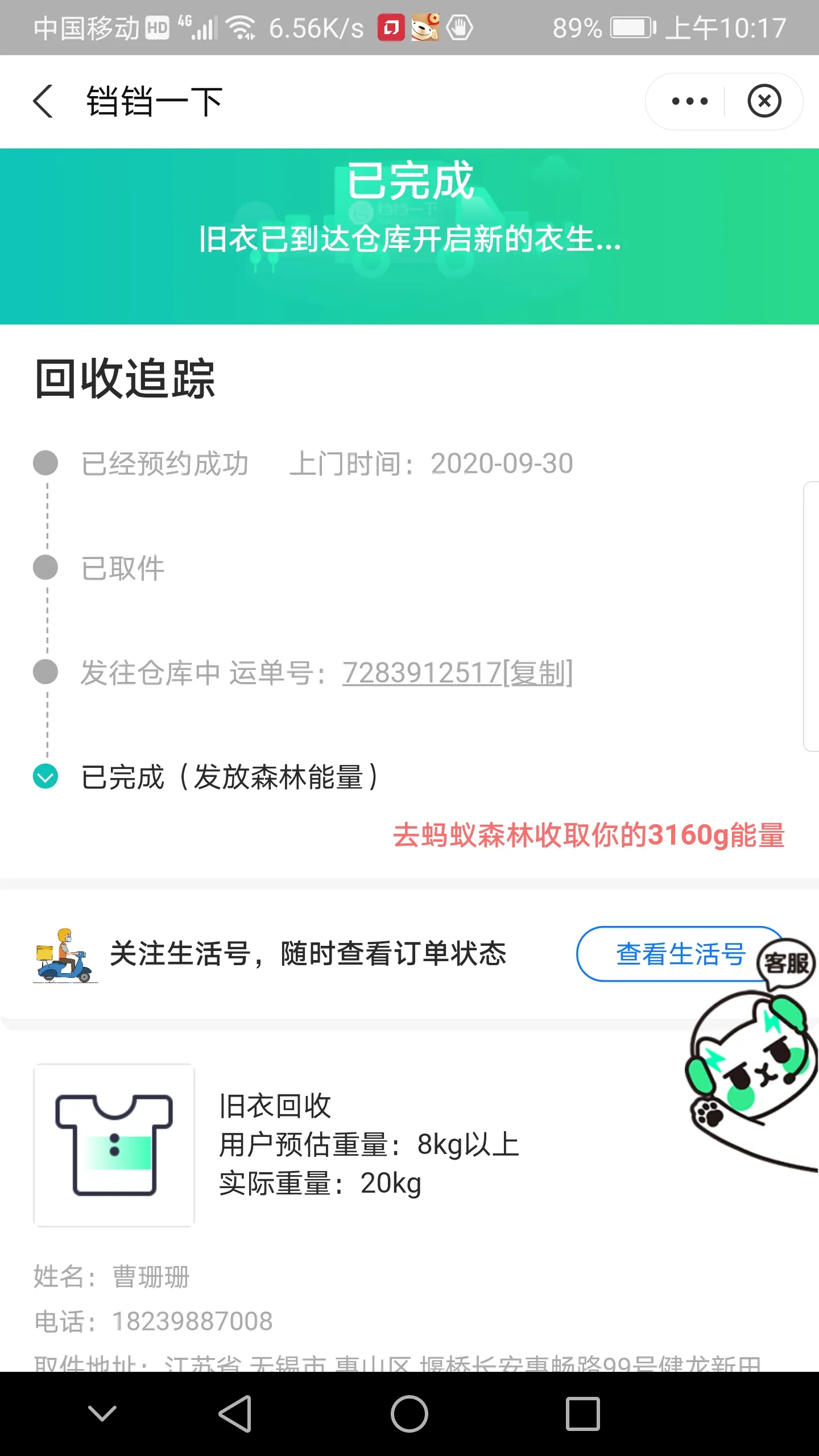 用户反馈图片