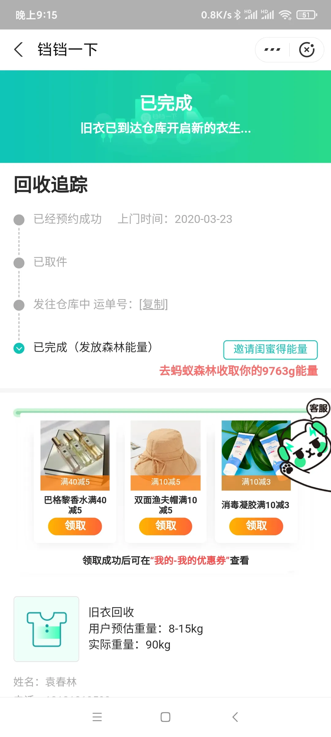 用户反馈图片