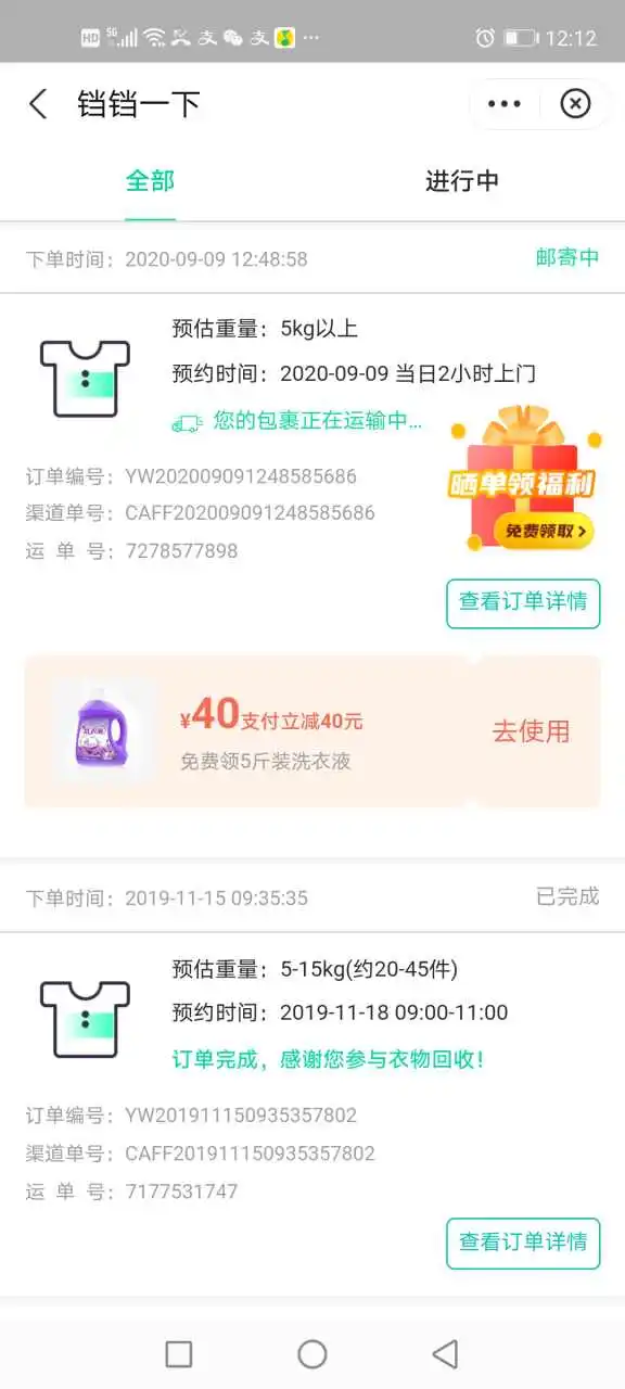 用户反馈图片