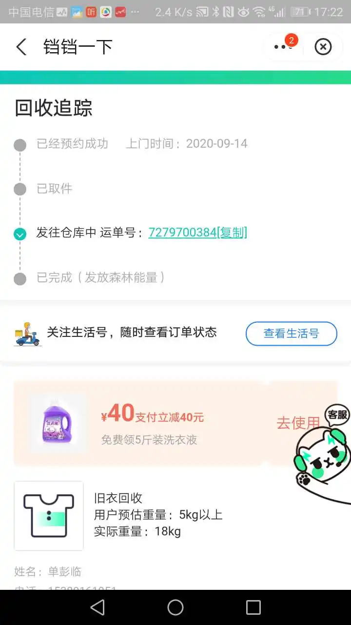 用户反馈图片