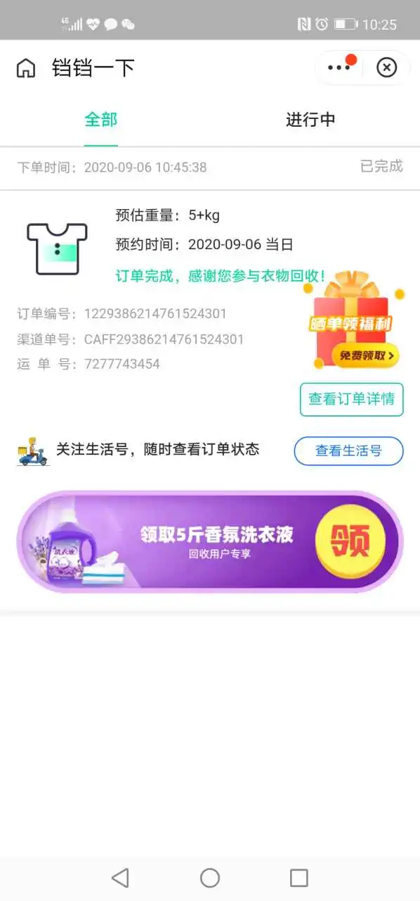 用户反馈图片