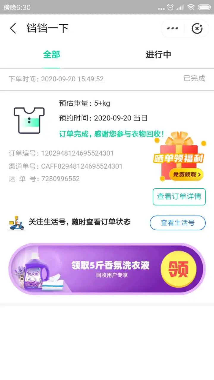 用户反馈图片