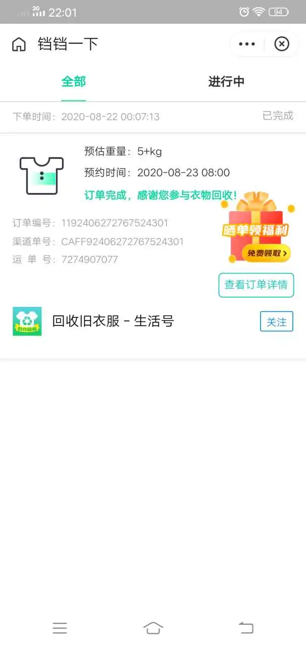 用户反馈图片
