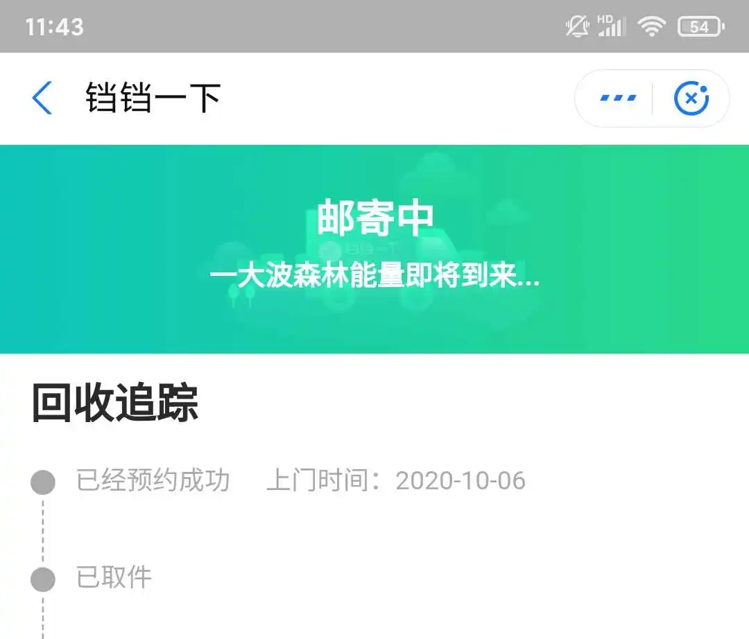 用户反馈图片