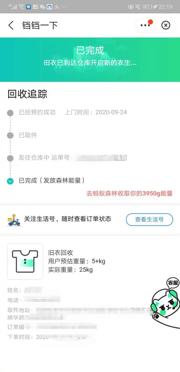 用户反馈图片