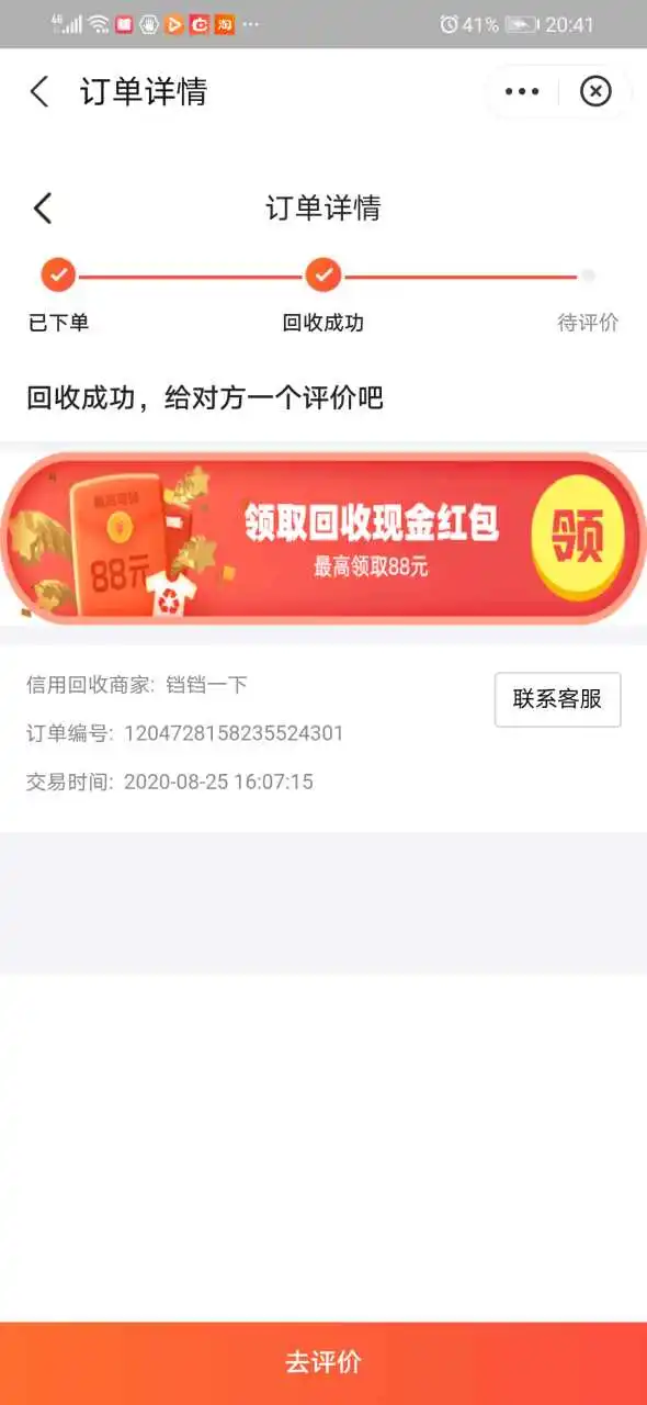 用户反馈图片