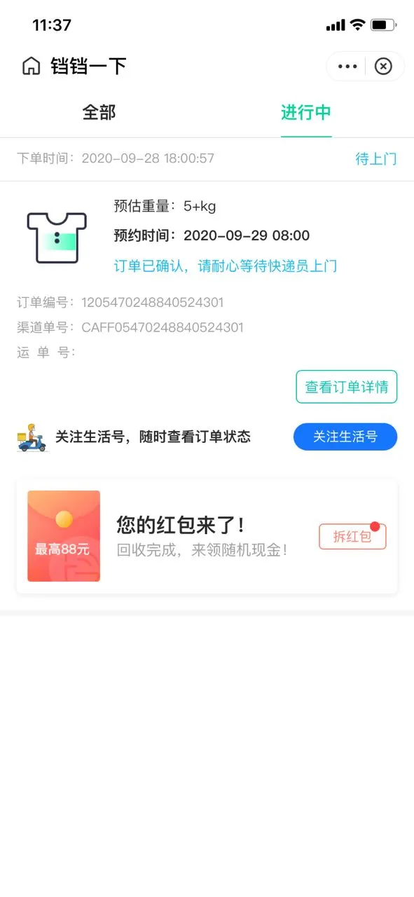 用户反馈图片