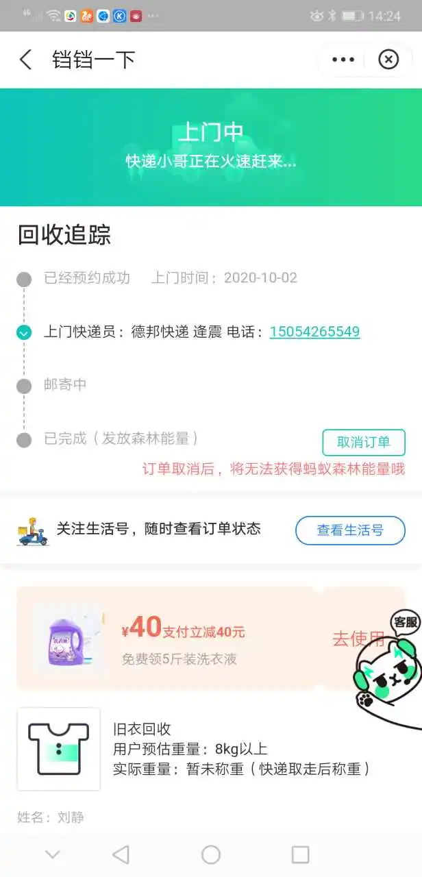 用户反馈图片