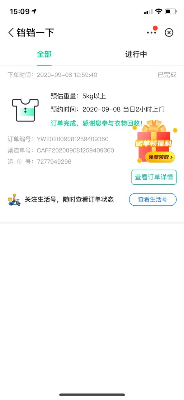 用户反馈图片