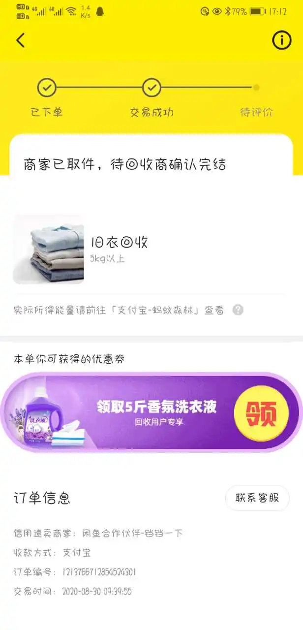 用户反馈图片