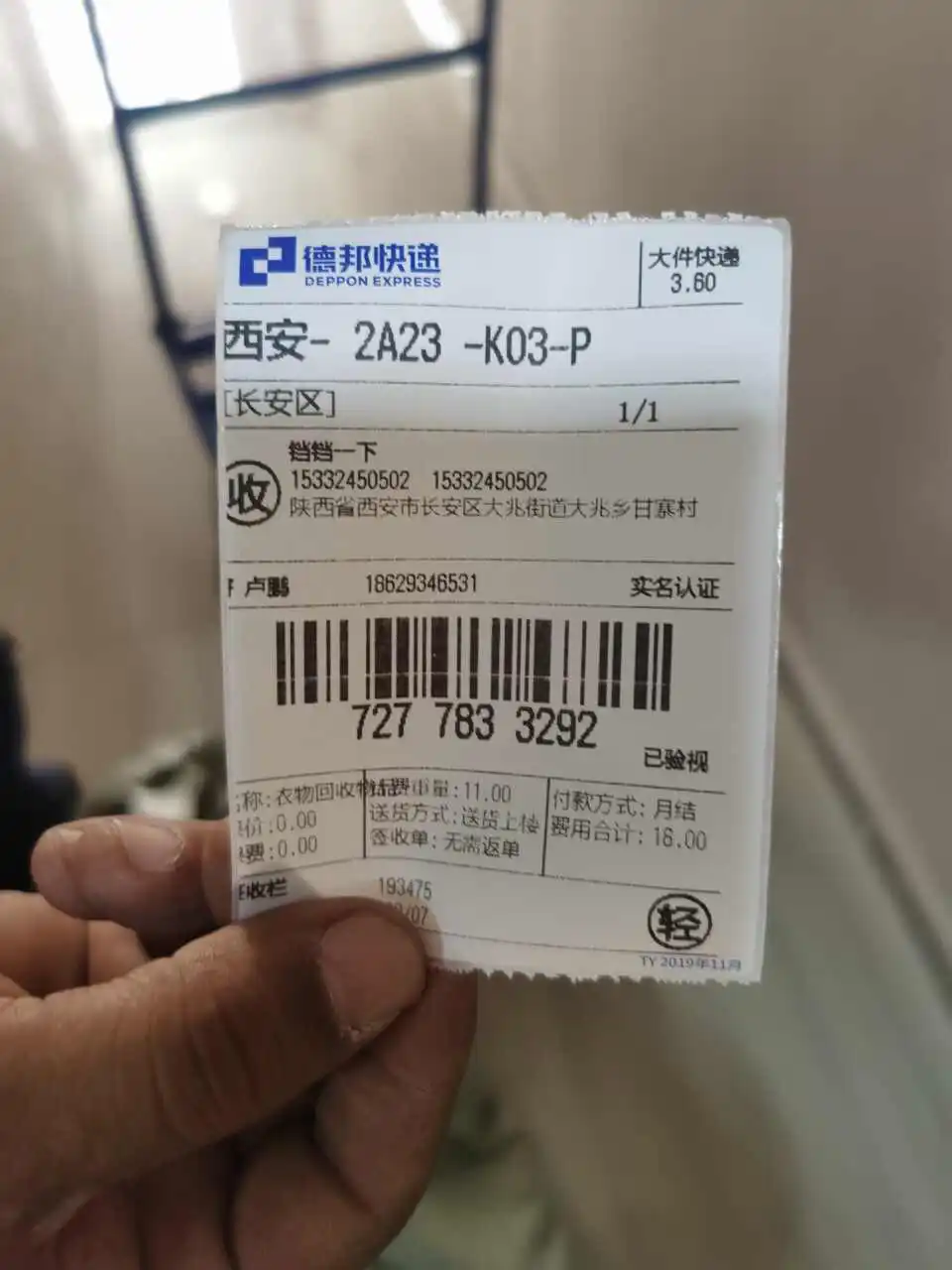 用户反馈图片