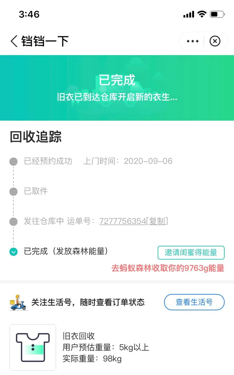 用户反馈图片