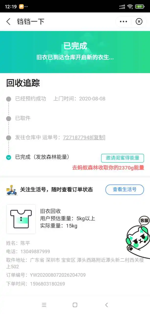 用户反馈图片