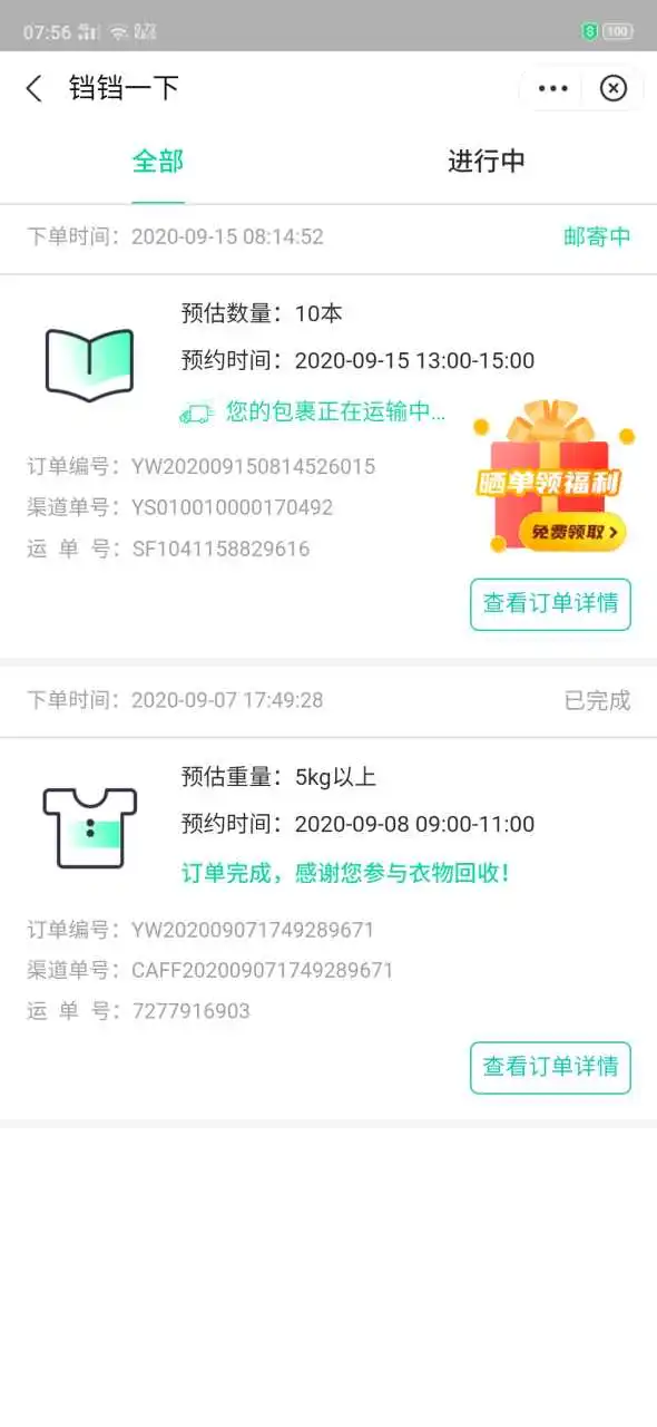 用户反馈图片