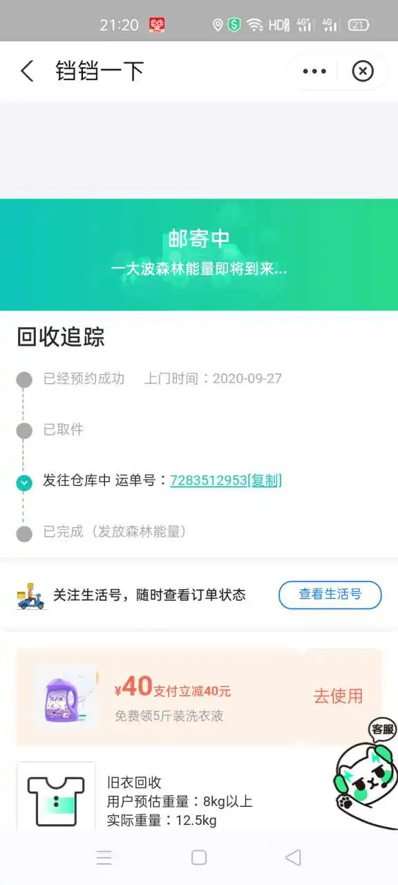 用户反馈图片