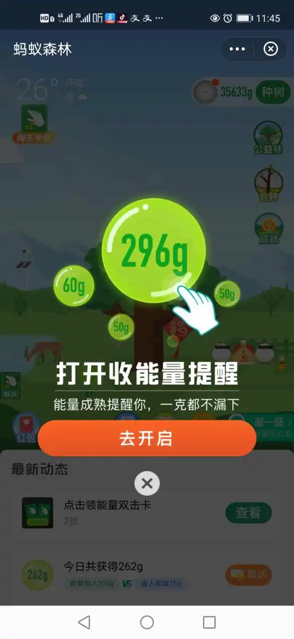 用户反馈图片