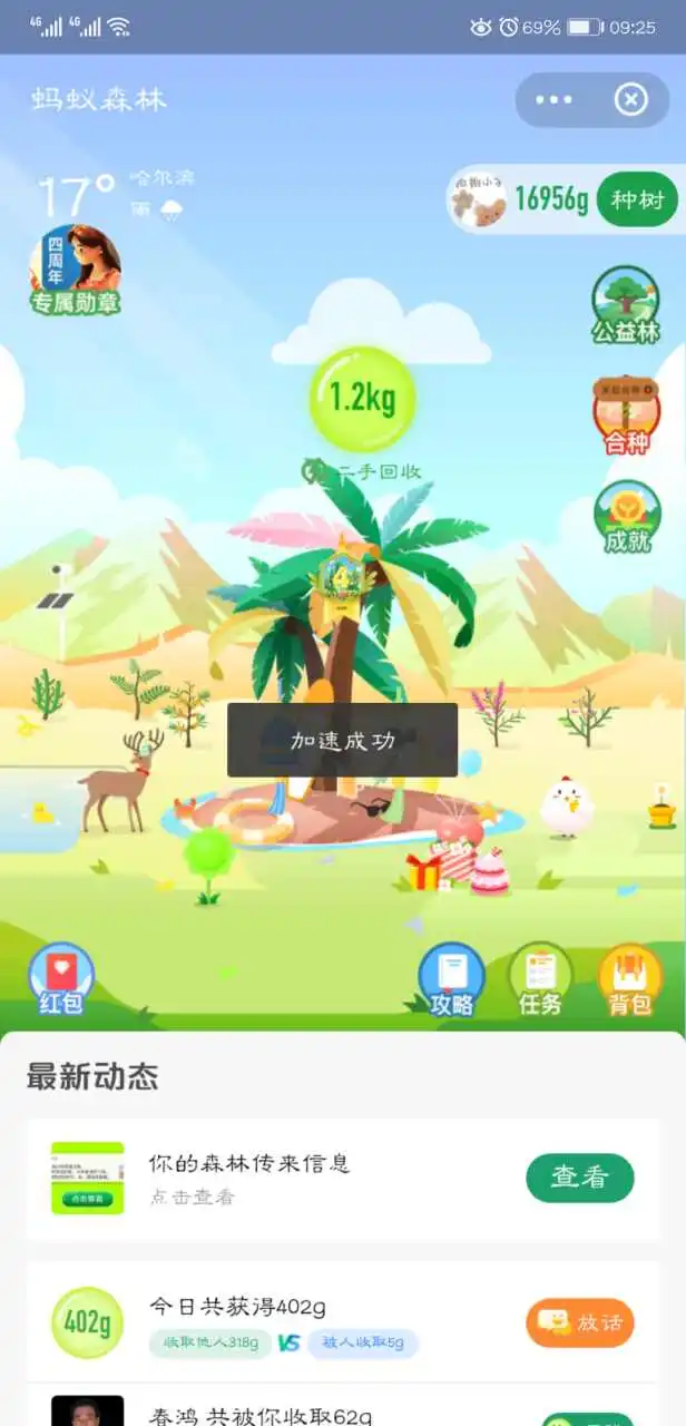 用户反馈图片