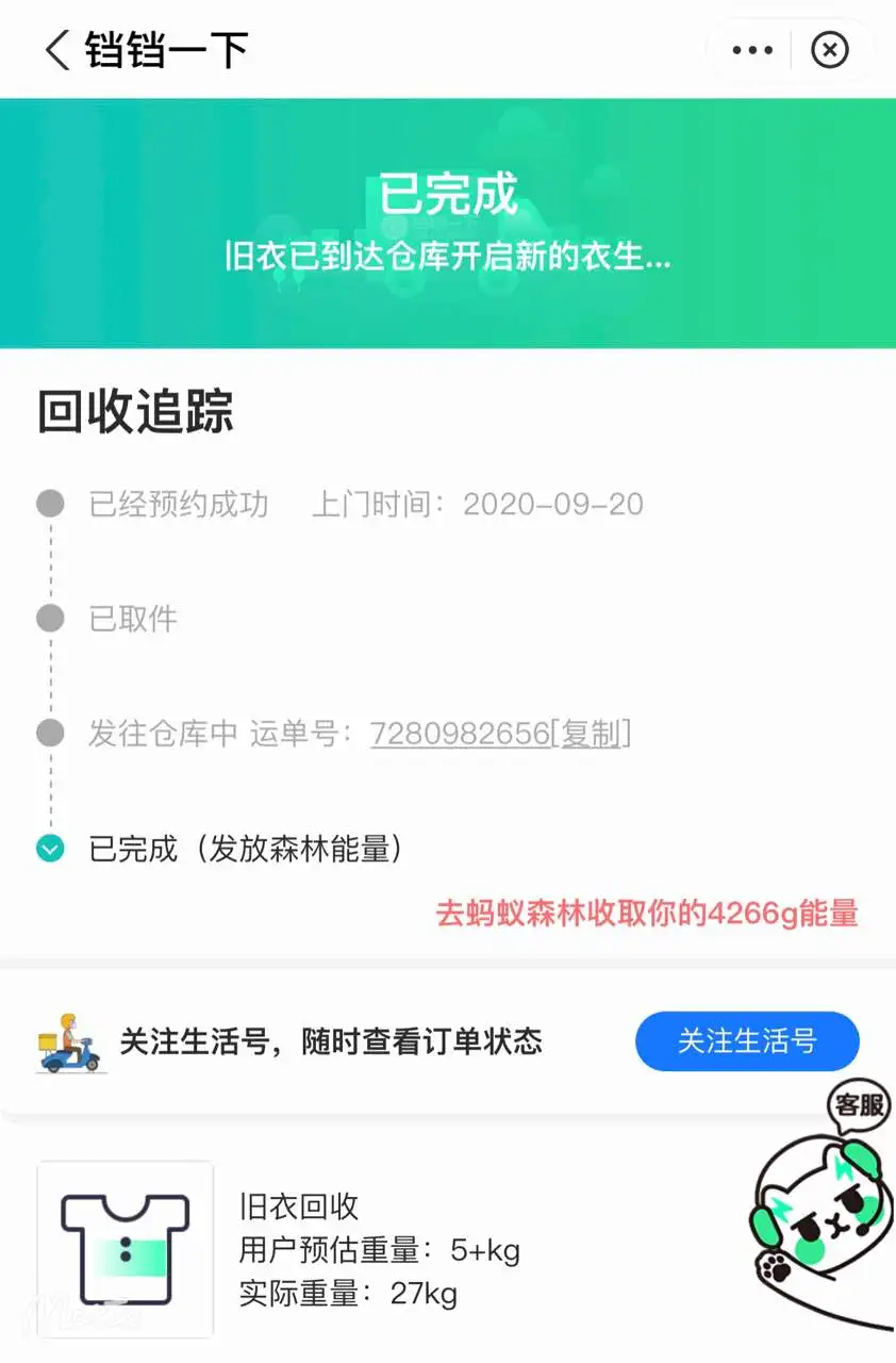 用户反馈图片