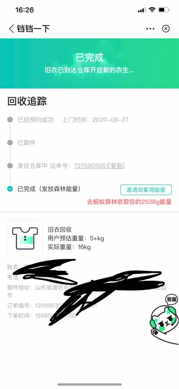 用户反馈图片