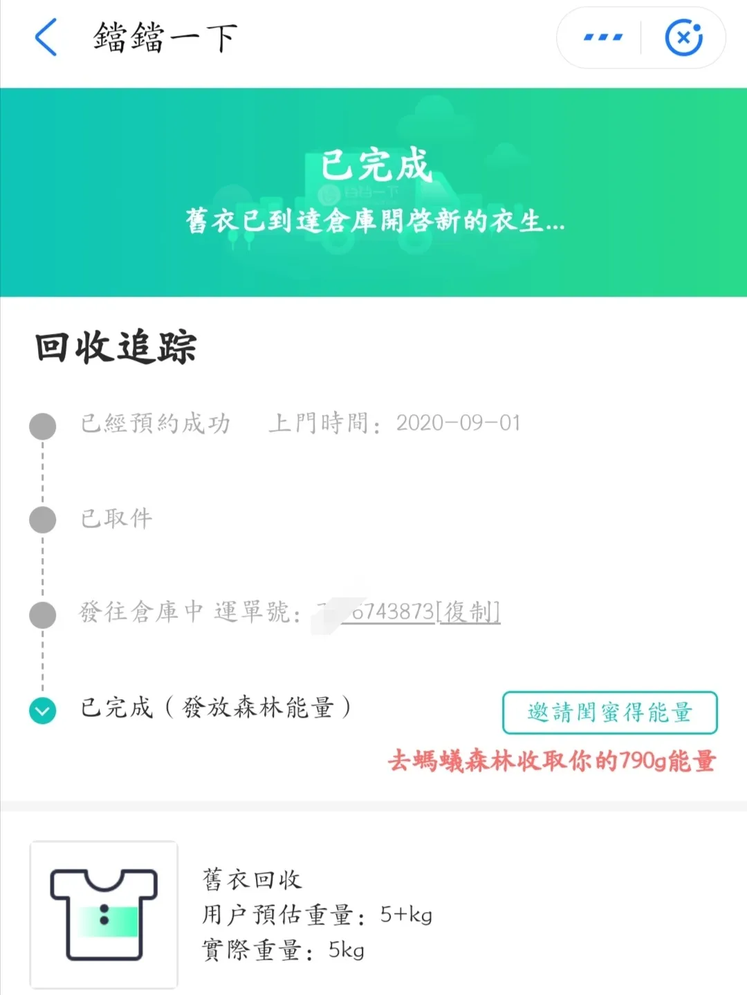 用户反馈图片