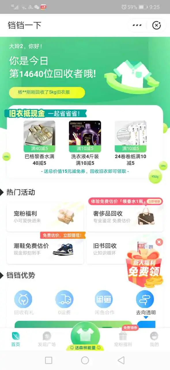 用户反馈图片