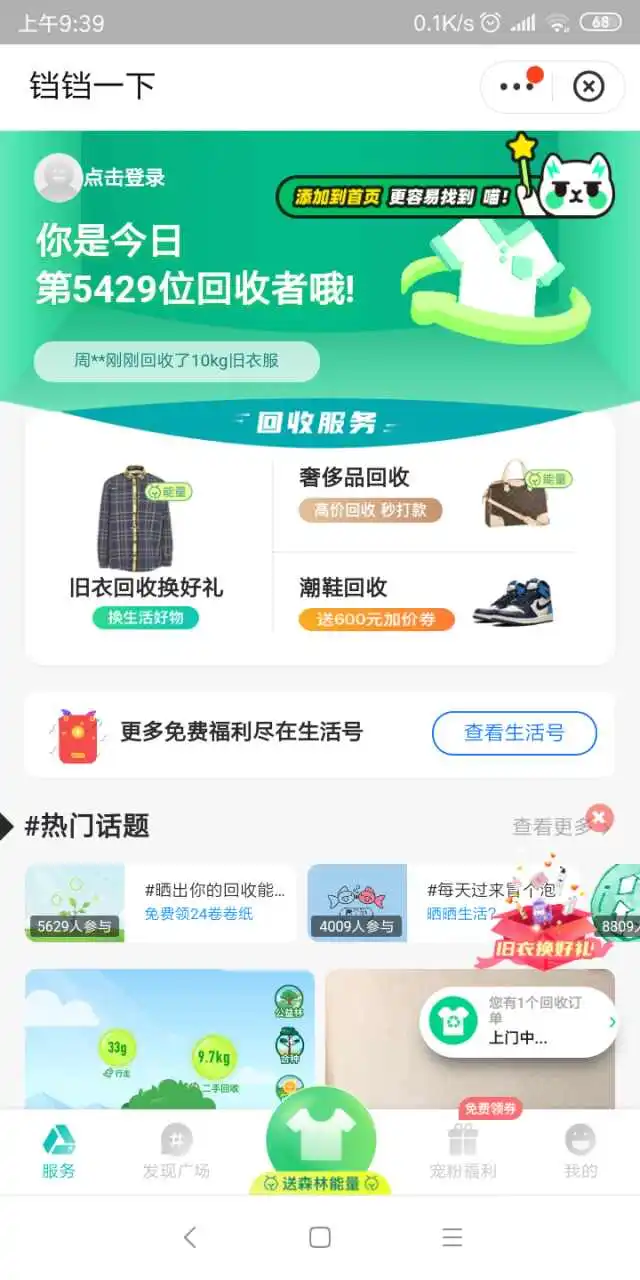 用户反馈图片