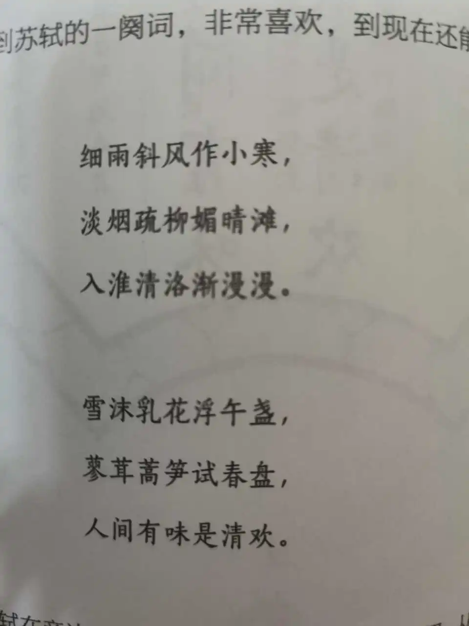 用户反馈图片